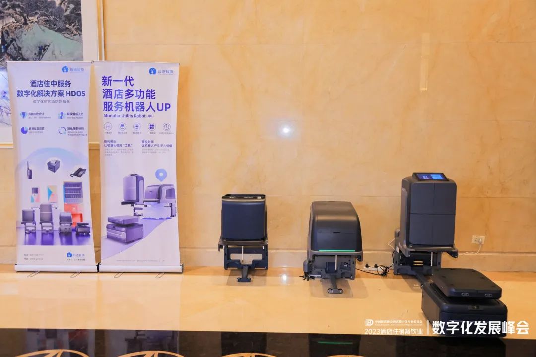 酒店AI大模型|云迹科技Hotel GPT亮相酒店数字化发展峰会
