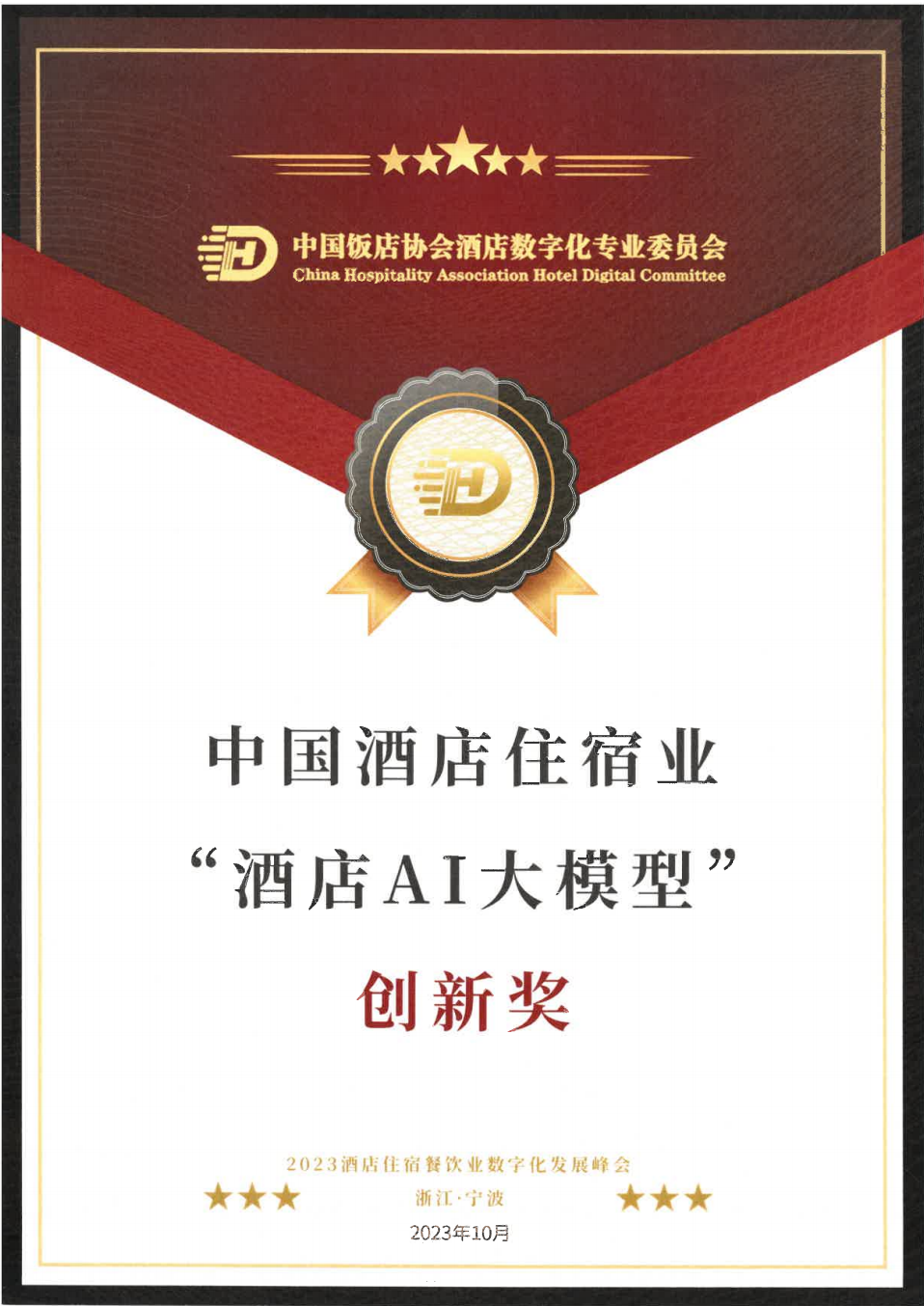 酒店机器人服务