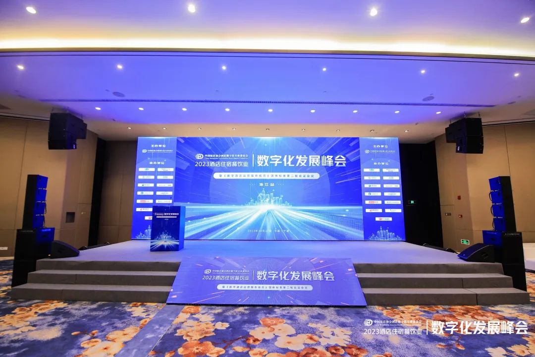 酒店AI大模型|云迹科技Hotel GPT亮相酒店数字化发展峰会